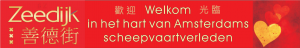 knipsel banner scheepvaartverleden