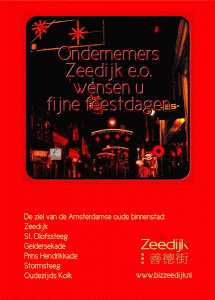 def DEZE2 uitdeelkaart fijnefeestdagen 2015 biz_resize