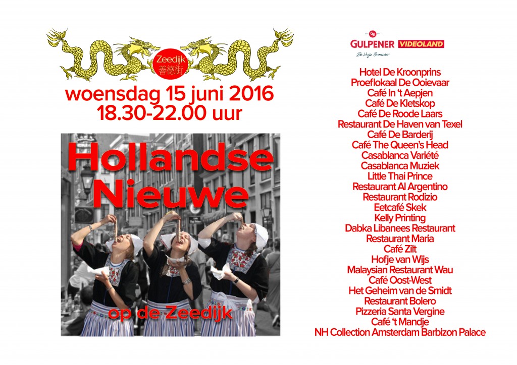 haring 2016